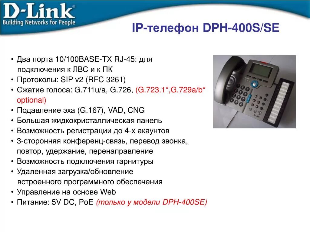 Как звонить с мобильного на стационарный. Телефон Cisco ПЕРЕАДРЕСАЦИЯ на мобильный. Cisco ПЕРЕАДРЕСАЦИЯ звонков. Стационарный телефон с функцией переадресации вызова. Звонки с IP телефона.