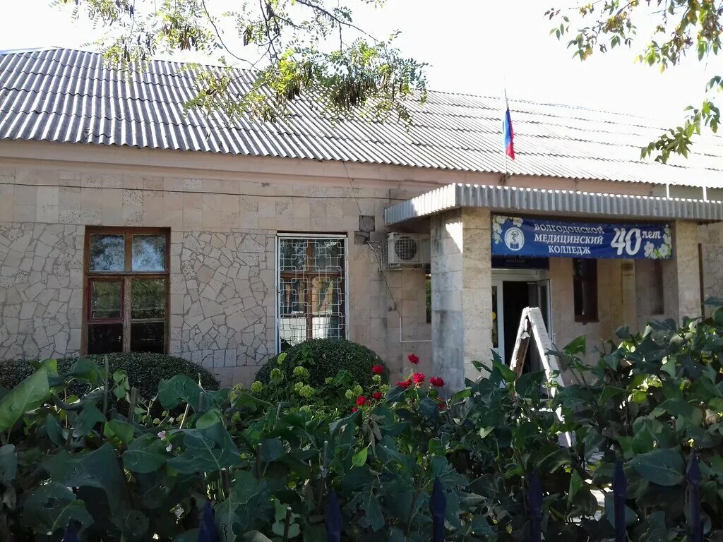 Панорама: Волгодонской Медицинский колледж, колледж, Вокзальный пер., 21, Волгод