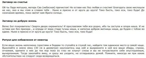 Заговоры на здоровье на счастье