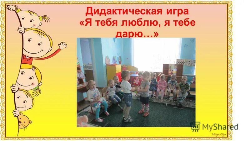 правила для детей в детском саду. этикет вторая младшая группа. правила поведения в группе детского сада. этикет во второй младшей. этикет во второй младшей.