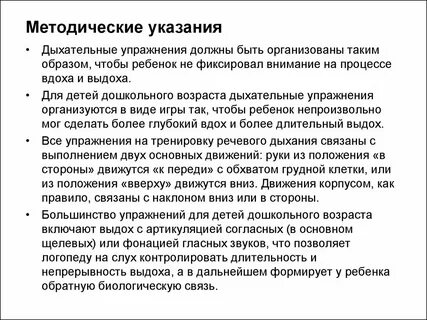 Упражнения для заикающихся детей