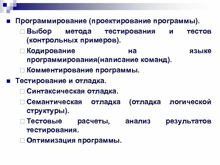 Метод контрольного тестирования