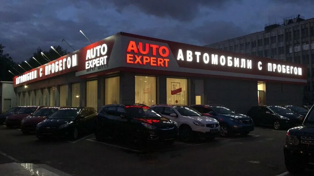 Автоэксперт москва авто