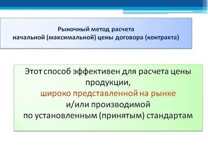 Метод рыночной информации это