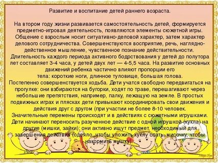 Дошкольный возраст задачи взрослого