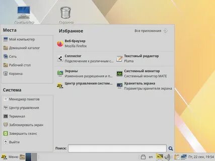 Альт линукс установить пакет