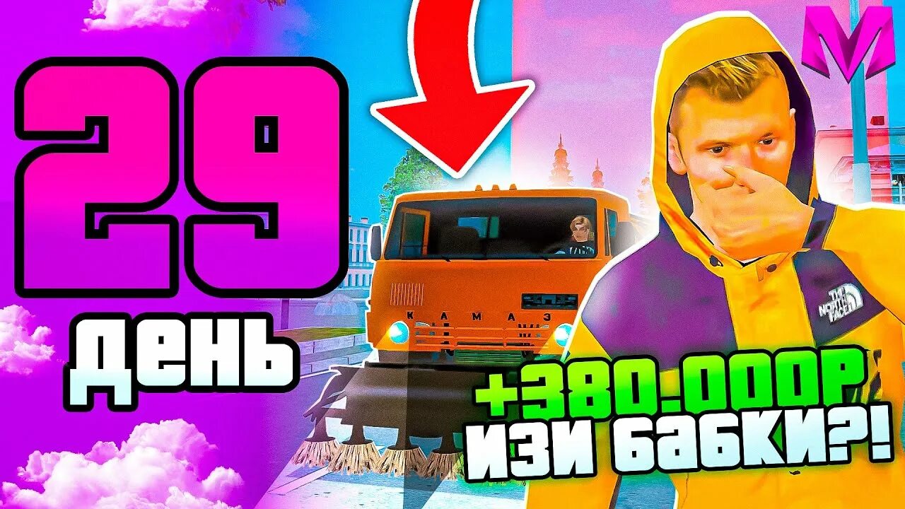 Как заработать много денег в матрешка рп. Матрешка рп 1000000. Матрешка рп превью. Вкачанный аккаунт матрешка рп. Матрешка рп обновление.