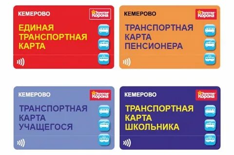 В кемерово можно ехать