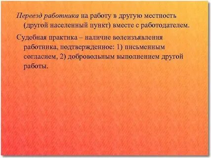 В другую местность 2 в