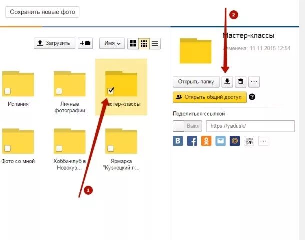 Где сохраненные в яндексе. Где сохраняются фотографии. Куда сохраняются фотографии с Яндекс диска. Где сохраняются фотографии с Яндекса. Как сохранить фото на Яндекс диске.