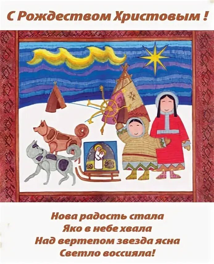 ноти нова радисть стала. мелодия ангелов моцарт ноты для фортепиано. волхвы вертеп рождество христово. над вертепом звезда ясна миру. колядки.