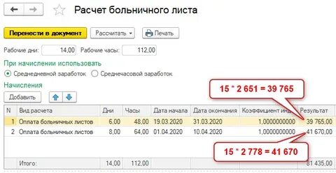 Сфр сколько дней на выплату больничного