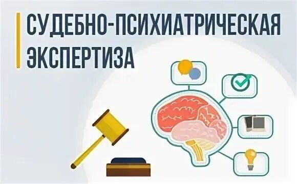 Судебная экспертиза в психиатрии. Независимая экспертиза психиатрическая шуров. Независимая экспертиза психиатрическая шуров. Независимая экспертиза психиатрическая шуров. Независимая экспертиза психиатрическая шуров.