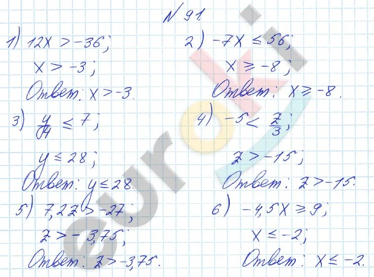 Математика 7 класс упражнение 91. Задание 91. Упражнение 91 8 класс. Алгебра 7 класс упражнение 91.