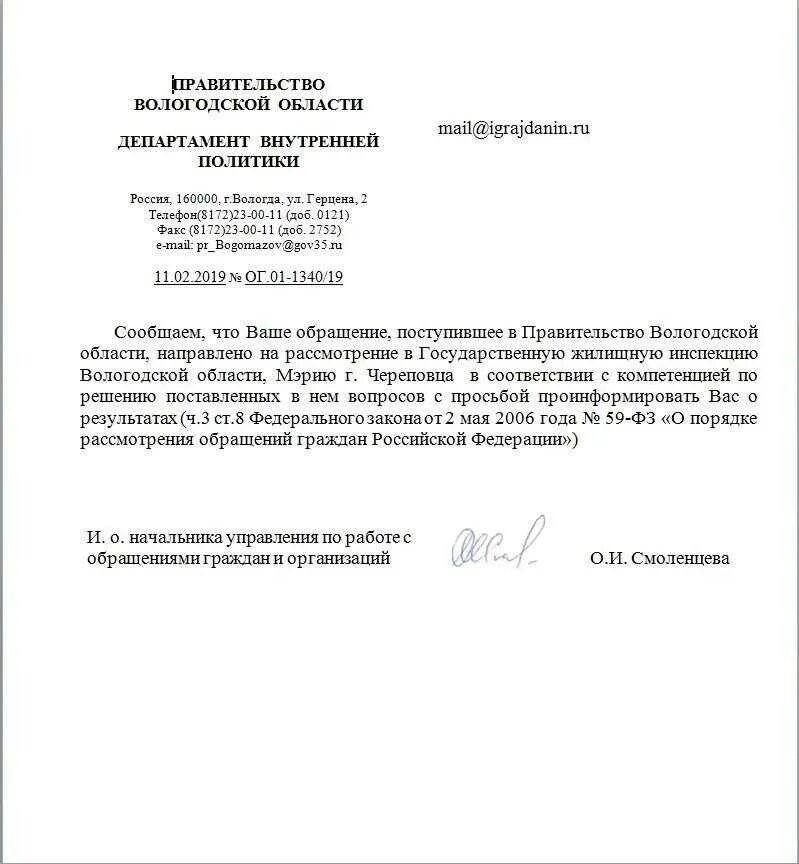 На основании данного письма