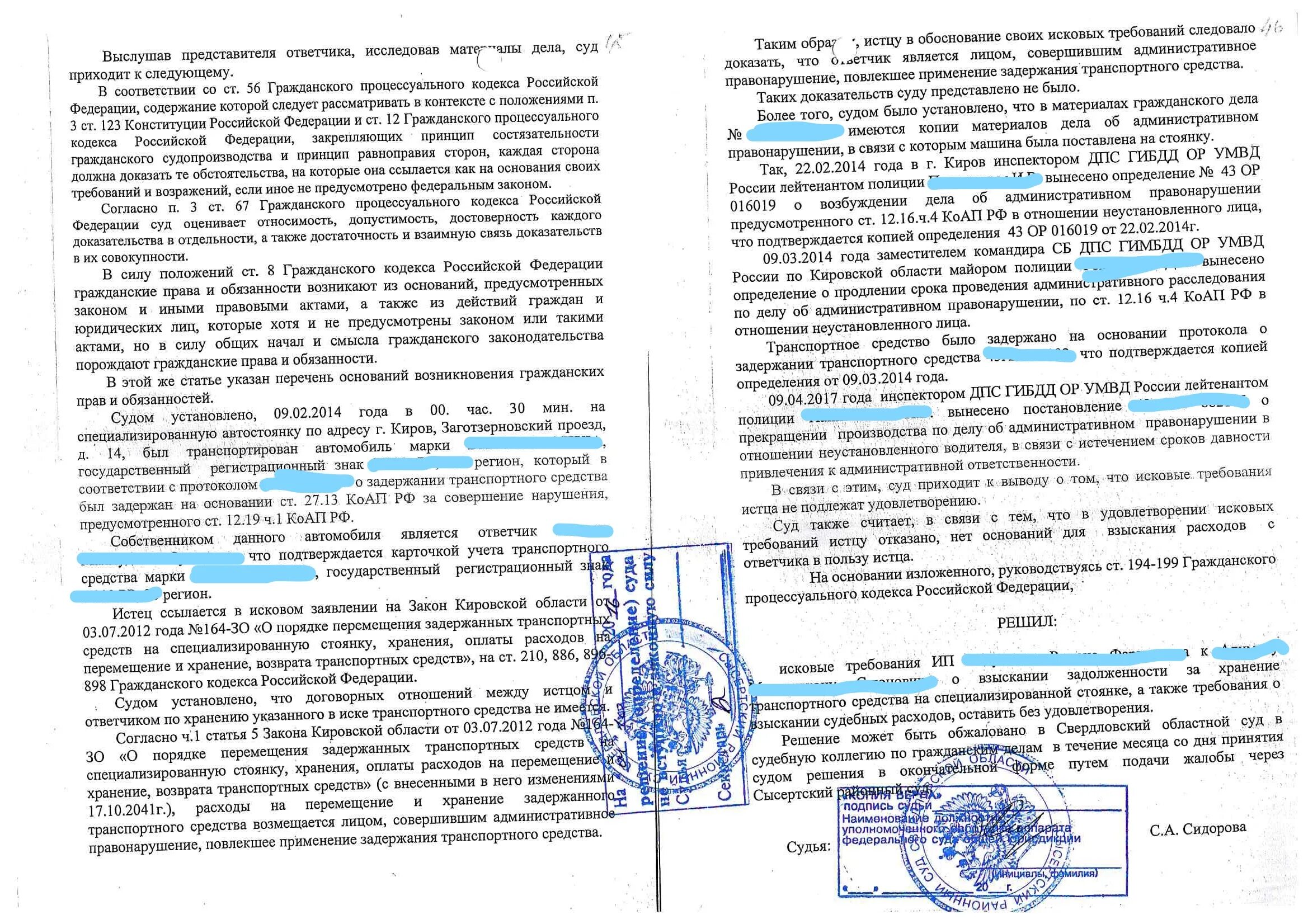 Увеличение требований гпк рф. Судебное решение. Определение по делу о взыскании судебных расходов. Частная жалоба на определение суда. Взыскание судебных расходов по частной жалобе.