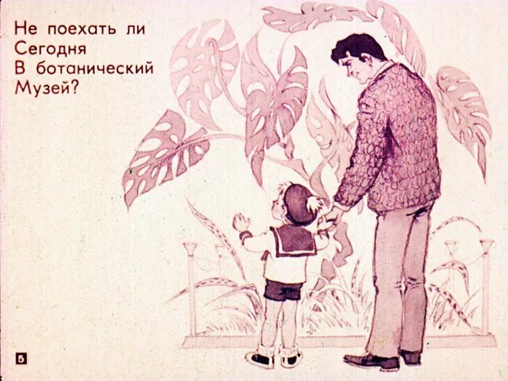 Хороший день Маршак. Хороший день Маршак иллюстрации. Хороший день Маршак рисунок.