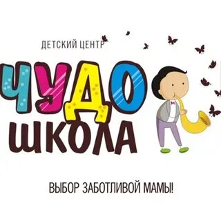 Чудеса екатеринбург детские