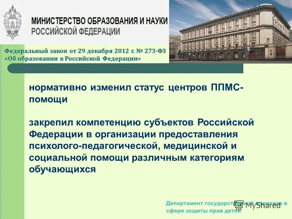ладо екатеринбург центр психолого педагогической медицинской