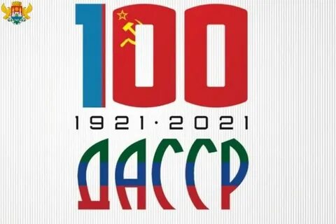 Дагестан 100