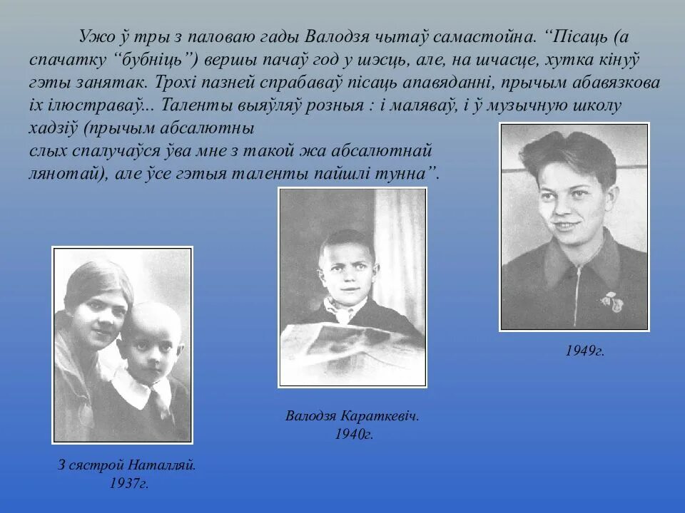 На беларусі бог жыве караткевіч. Уладзімір караткевіч партрэт. Спадчына ўладзімір караткевіч. Караткевич портрет. Уладзімір караткевіч родная зямля.