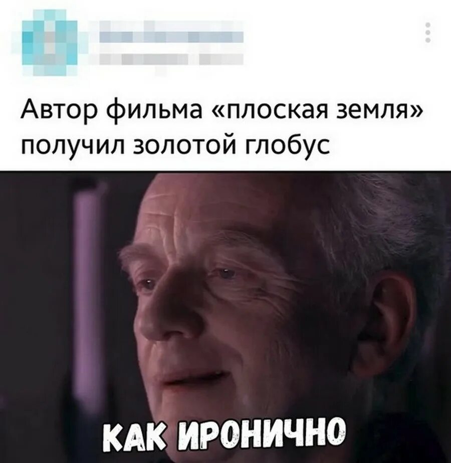 Как стать ироничным