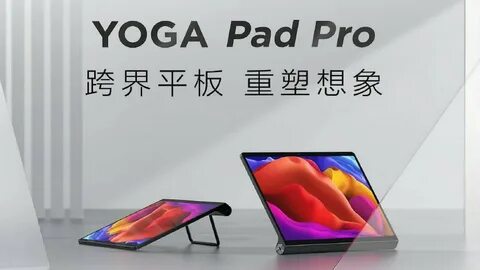 Yoga pad
