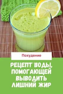Самые эффективные рецепты для похудения