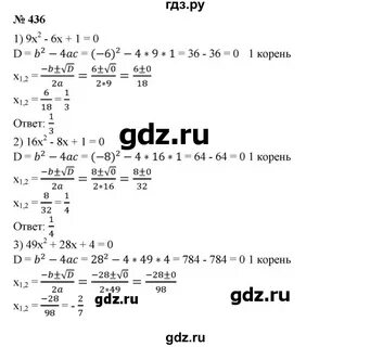 Алгебра 7 класс номер 436 страница 105
