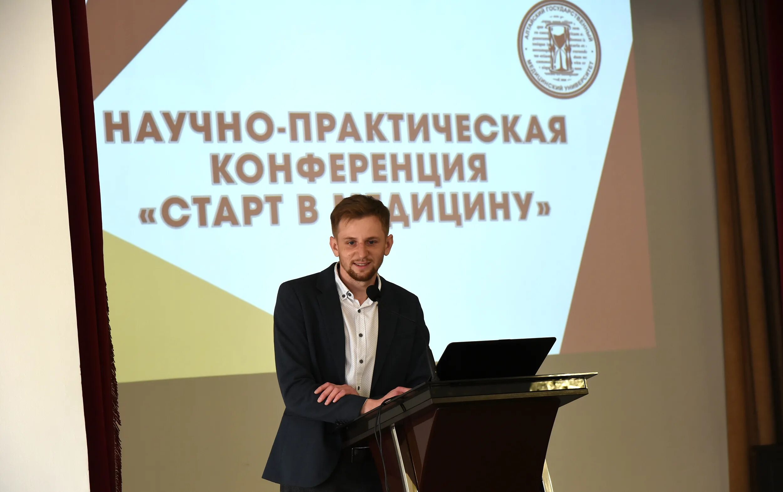 Отдел образования аургазинский район. Старт в науку 2021. Конференция старт в медицину. Старт в науку 2023. Презентация конференции старт в медицину.