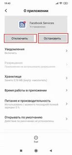 Как отключить настройку оптимизации miui