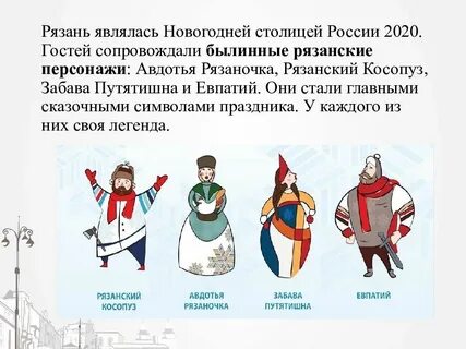 Почему рязанская