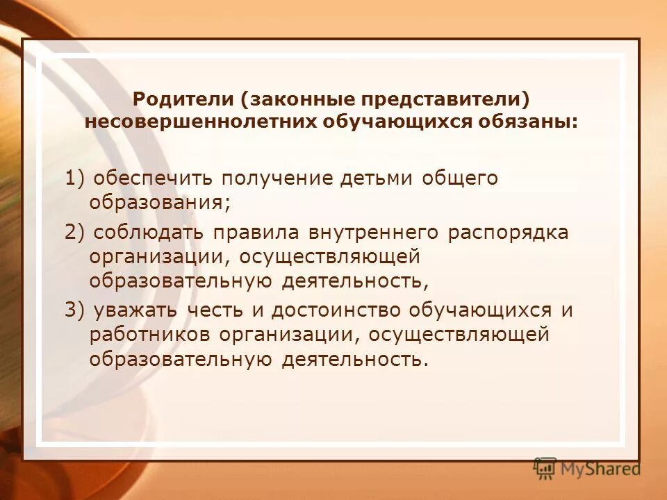 Законный представитель. Законный представитель несовершеннолетнего. Законный представитель несовершеннолетнего. Родитель законный представитель несовершеннолетнего. Родитель законный представитель несовершеннолетнего.