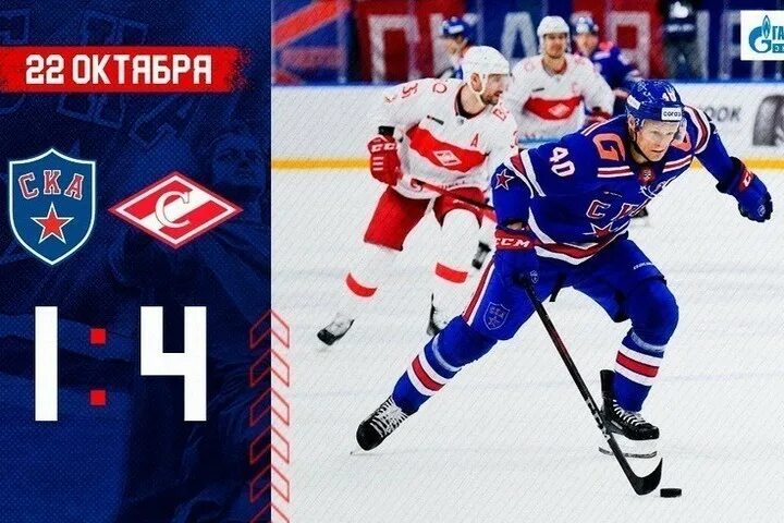 Счет хоккейного матча спартака. Счет хоккейного матча спартака