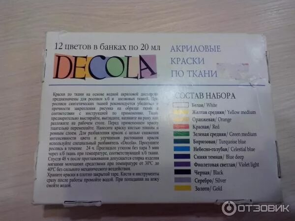 Акриловые краски состав. Decola акриловые краски по ткани. акриловая краска черная для ткани. краски по ткани инструкция. краски декола для ткани инструкция.
