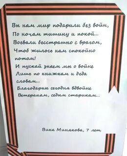 Поздравление ветеранам детского сада