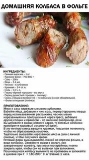 Время приготовления колбасы в духовке