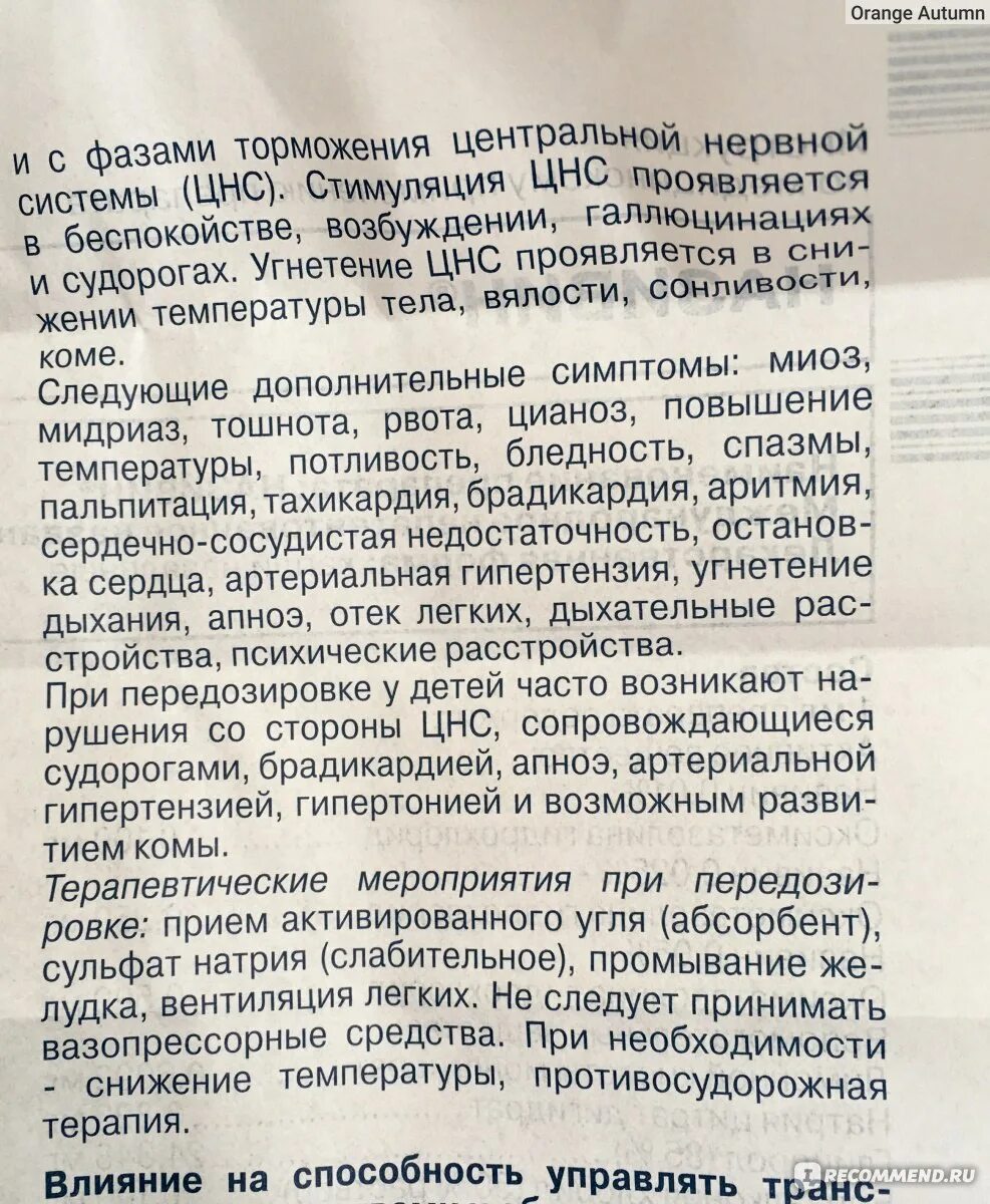 Називин инструкция. Називин инструкция расширяющие. может ли быть аллергия на капли називин. називин капли инструкция. инструкция називин сколько раз принимать детям.