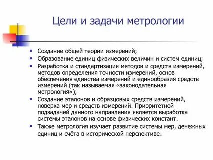 Свойство измерение задача