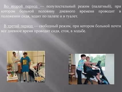 Палатный режим