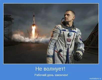 Почему с татуировками не берут в космонавты