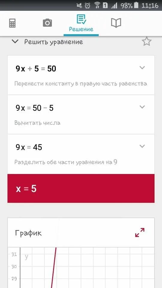 Решить уравнение 2 икс равно 0. Икс равно уравнение. Уравнение Икс плюс 14. Решать уравнение 9 плюс Икс равно 14. Реши уравнение 5 плюс Икс равняется 14.