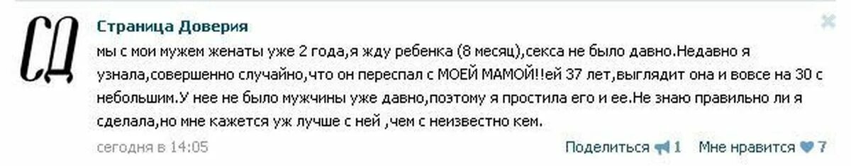 Давно не было мужчины. Муж переспал с моей мамой. Не давно или недавно как пишется. Недавно или недавно. Мой муж переспал с моей мамой.