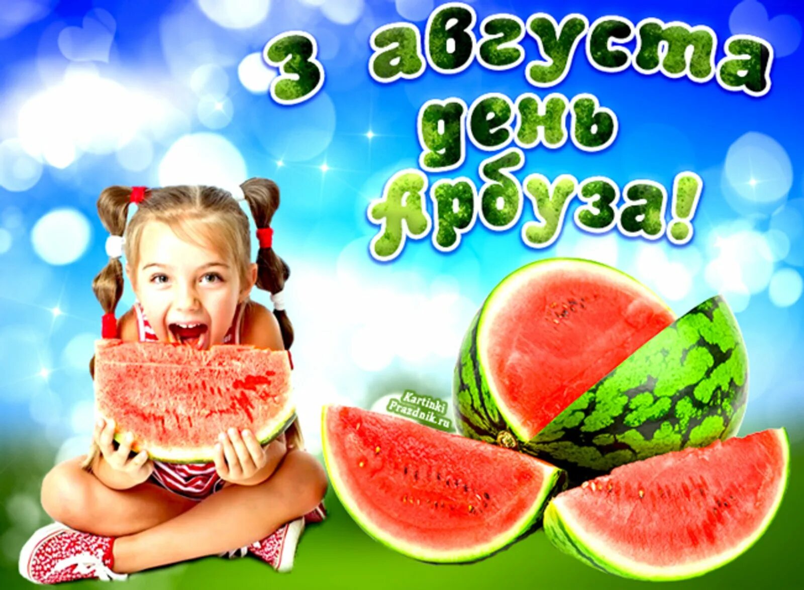 23 день лета
