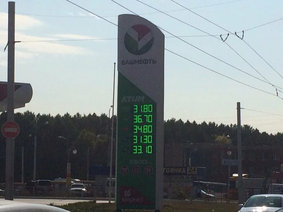 Башнефть 92. Аи 92 бензин башнефть. 95 бензин башнефть. заправка башнефть. табло башнефть.