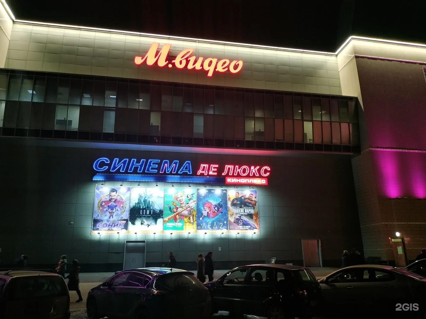 Трк триумф обнинск фамилия. Кинотеатр синема обнинск. Афиша боровск кинотеатр. Кинотеатры обнинска афиша на сегодня. Кинотеатр мир обнинск афиша.