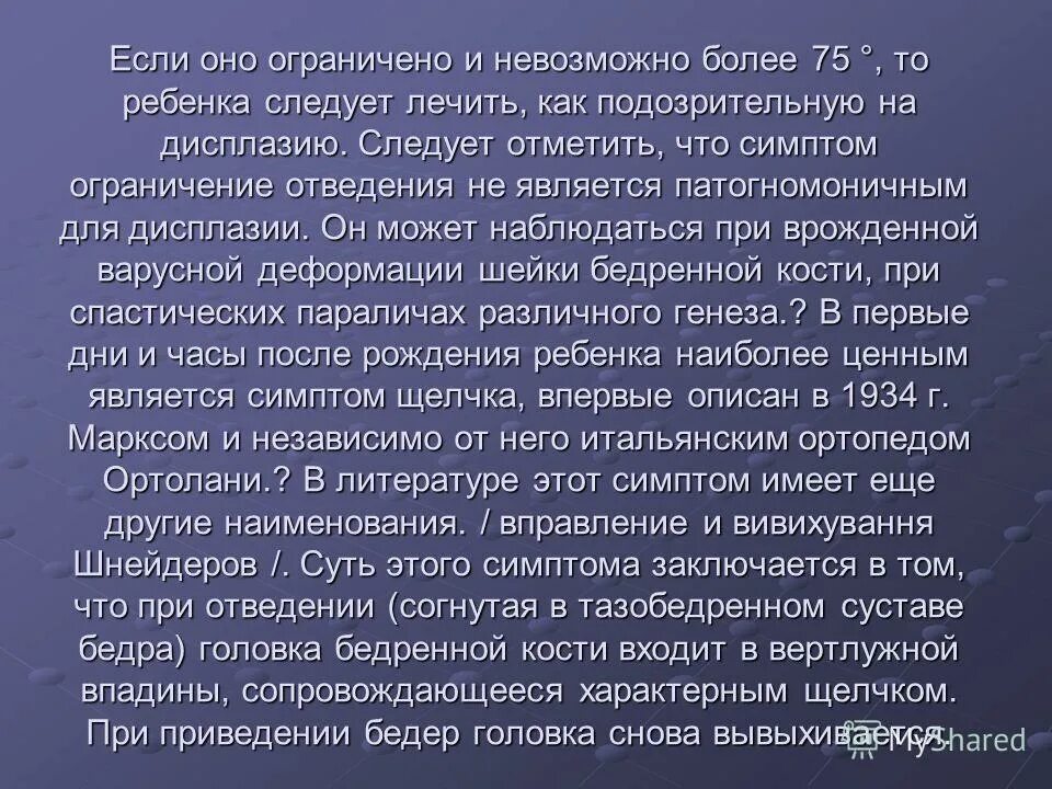 Танос невозможно. Ни в коем случае нельзя. И пока на земле существуют мосты будут. Более невозможно. Более невозможно.