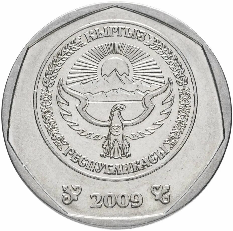 Монета сом. 10 сом кыргызстан. монета кыргычкий 10 сом. 10 сом 2009.