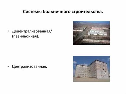 Система больничных
