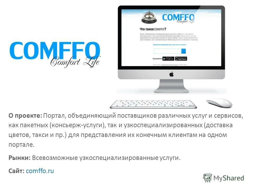 Шаблонные сайты. Сайт разных услуг. Разные услуги. Сайт разных услуг. Маркетинг иллюстрация.